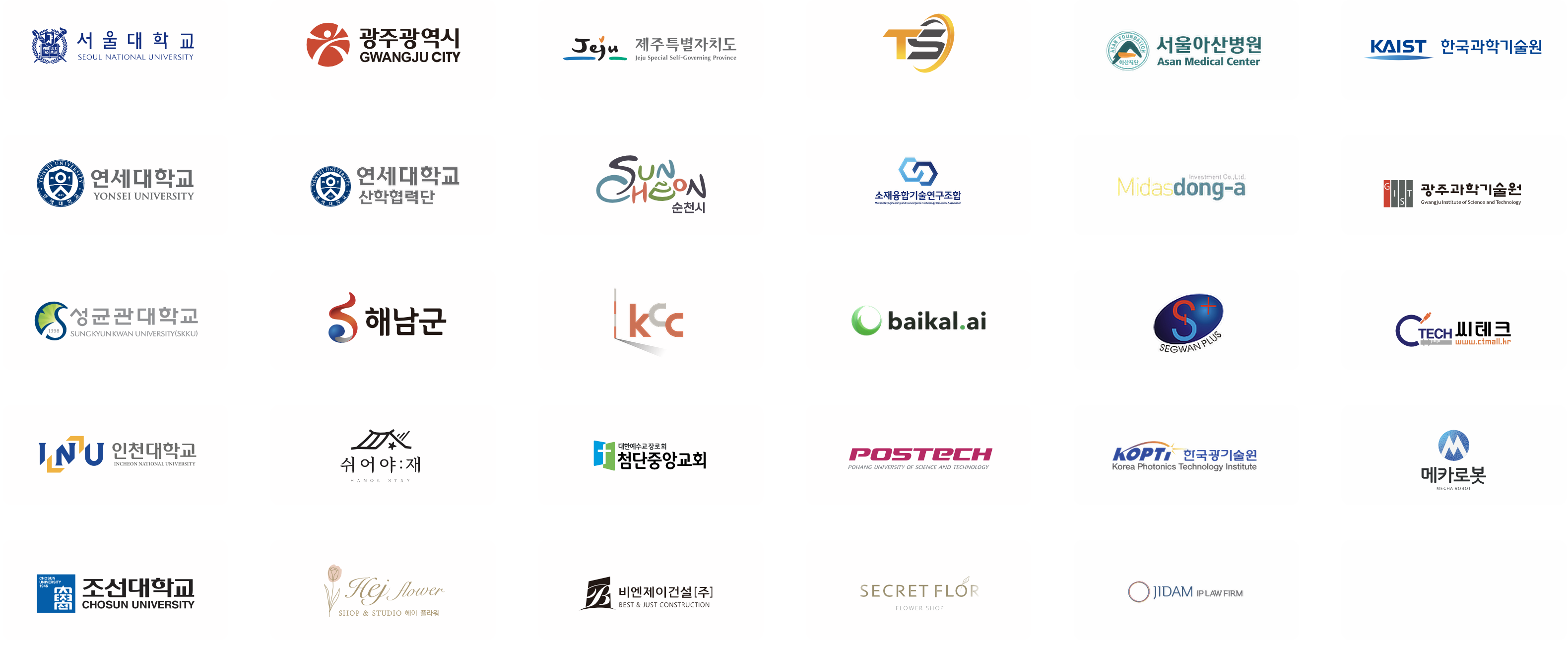 디자인모듀스 파트너사 리스트